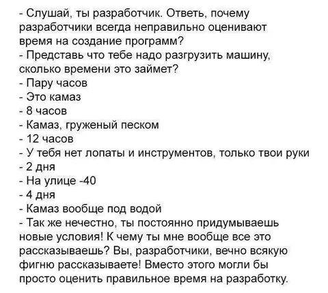 Оценка сроков разработки камаза