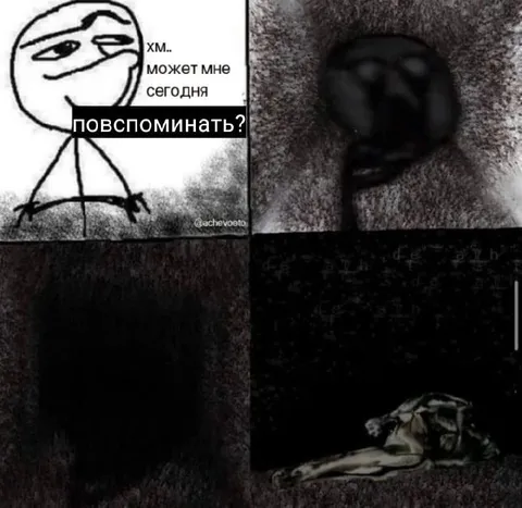 Может мне сегодня повспоминать?