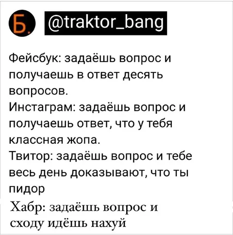 Соцсети отвечают на вопросы