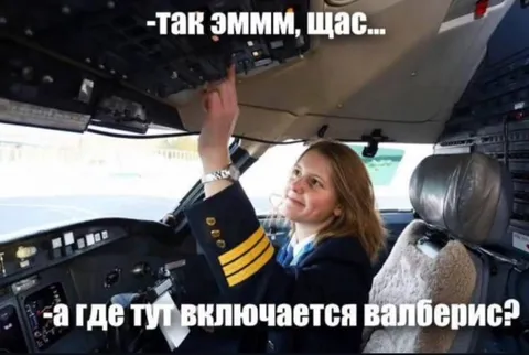 Где включается валбелдис