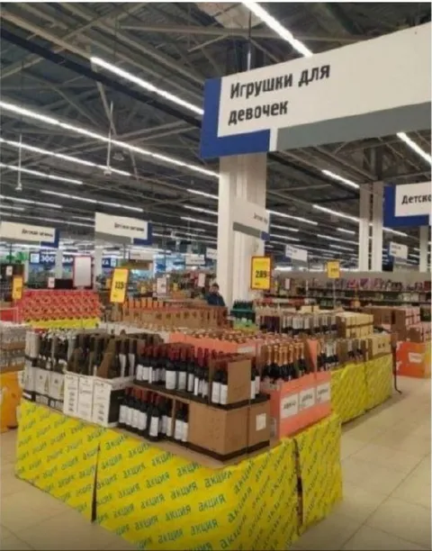 Игрушки для девочек вино