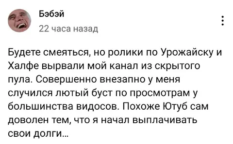 Ютуб начал выплачивать долги
