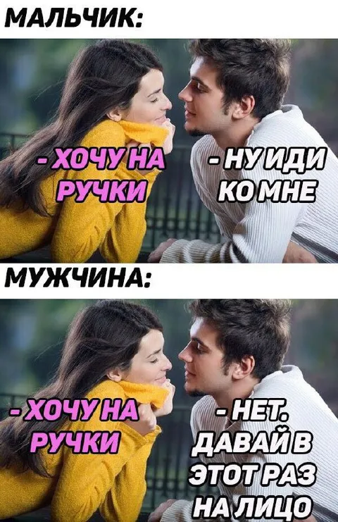 Мальчик и мужчина хотят на ручки