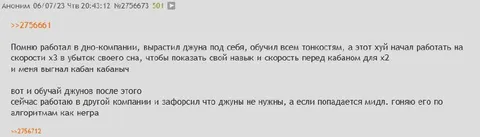 Обучай джунов после этого