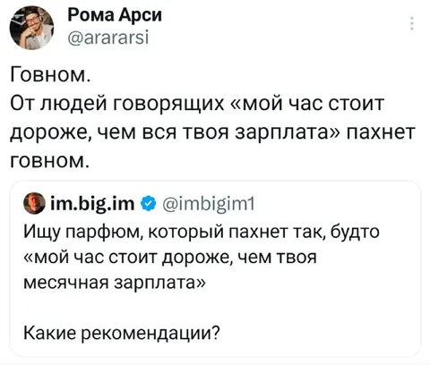 Парфюм с запахом дорогого часа