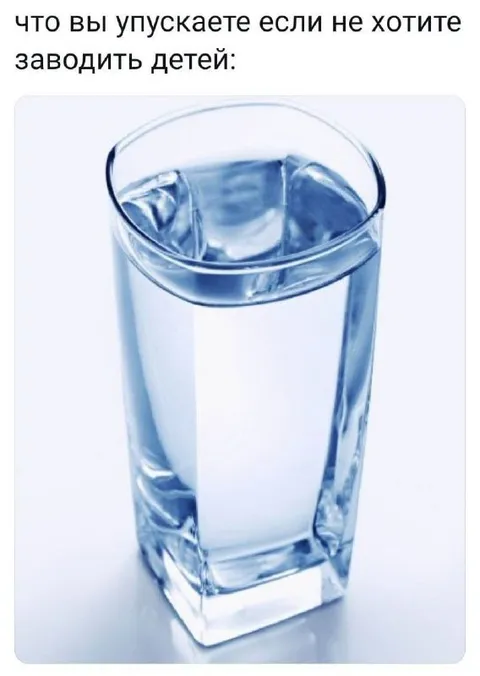 Стакан воды вместо детей