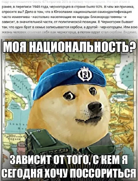 Национальность зависит от ссоры