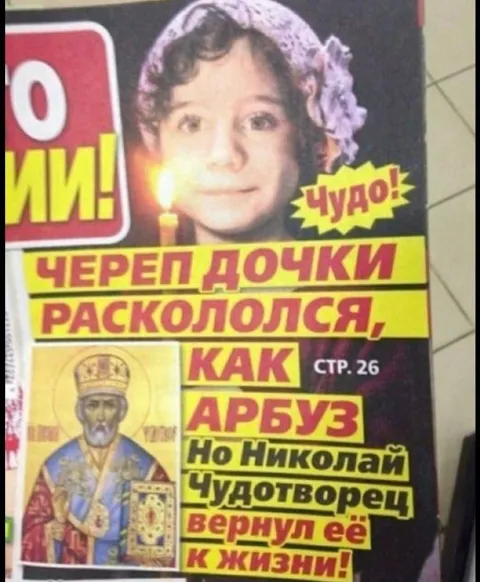 Череп дочки раскололся как арбуз