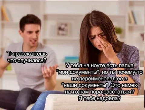 Папка «Мои документы» как намёк