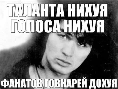 Фанатов говнарей дохуя