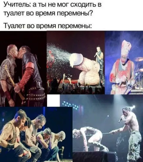 Туалет во время перемены