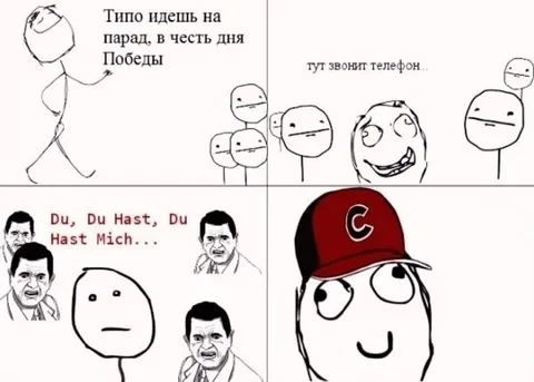 Парад и внезапный звонок