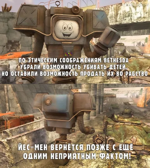 Йес-мен возвращается с фактом
