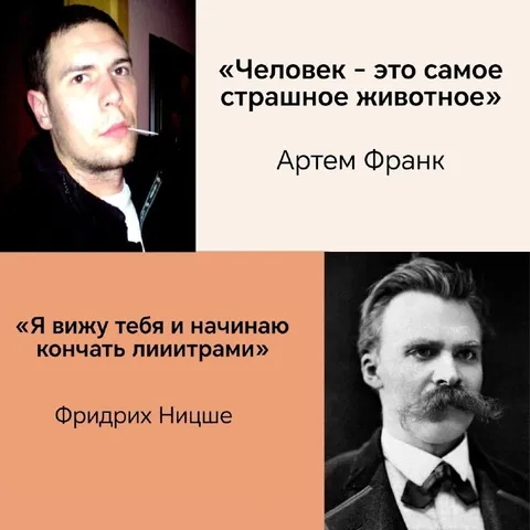Ницше кончает литрами