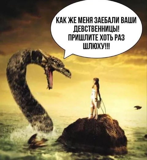 Змея просит шлюху