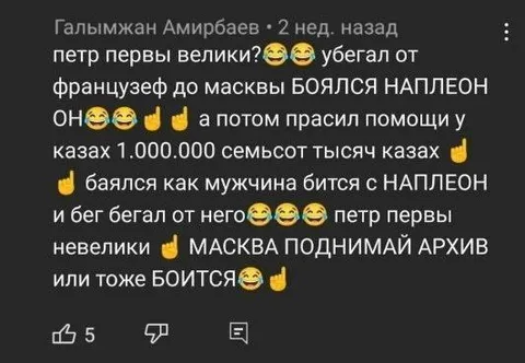 Пётр Первый Невеликий Боялся Наполеона