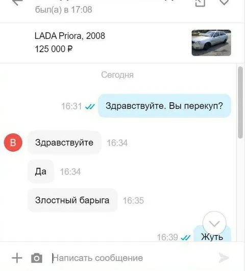 Злостный барыга продаёт Приору
