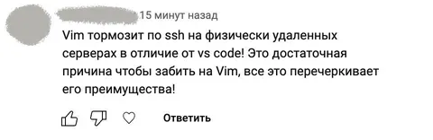 Vim против удалённых серверов