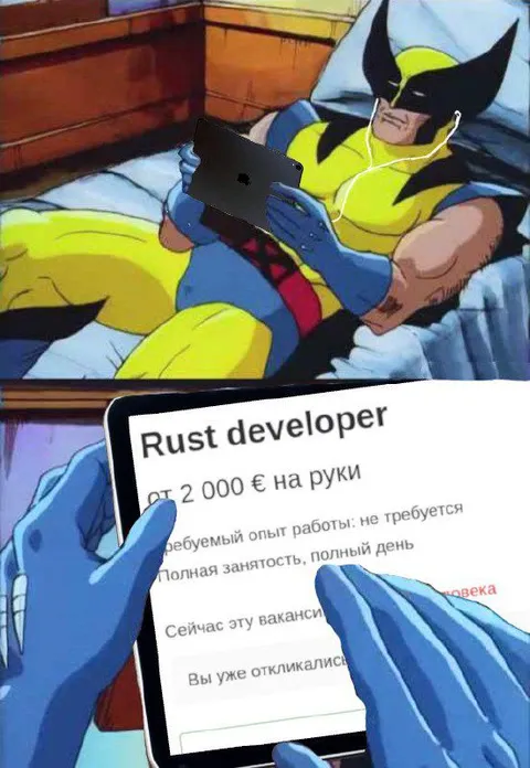 Роскошная вакансия Rust разработчика