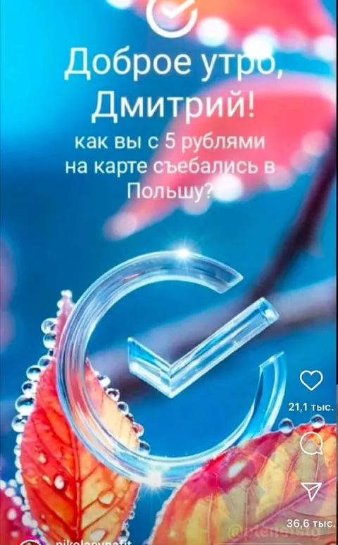 Пять рублей и Польша
