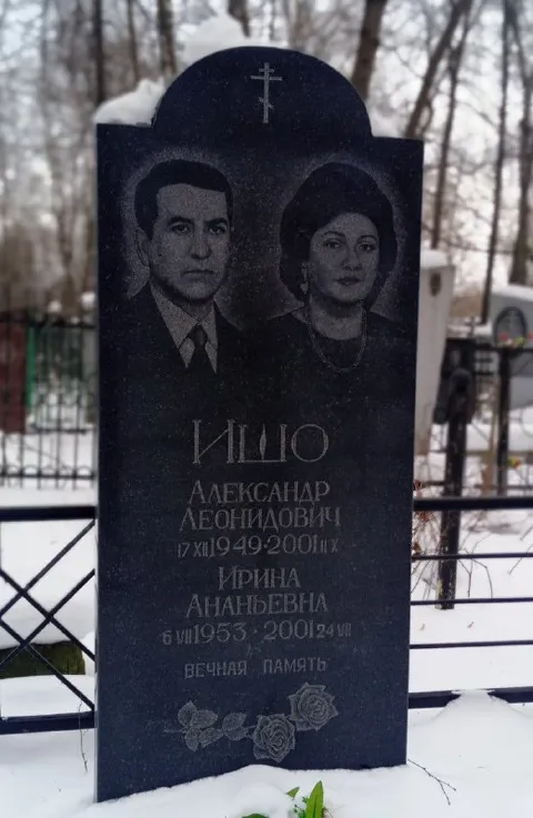 Странная надпись на могиле Кио