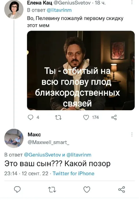 Пелевин и близкородственные связи