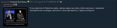 Ложись спать, утром снова ракеты