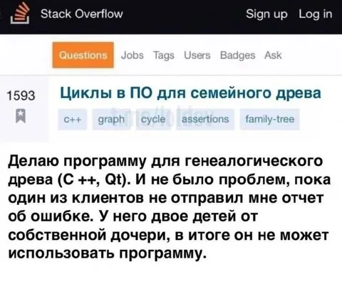 Циклы в семейном древе