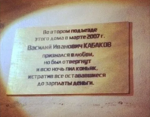Объявление о неразделённой любви