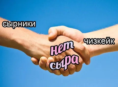 Сырники и чизкейк без сыра