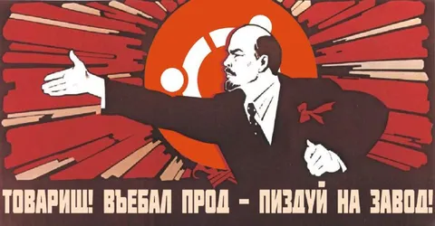 Товарищ, пиздуй на завод