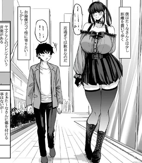 少し距離を置いて歩く