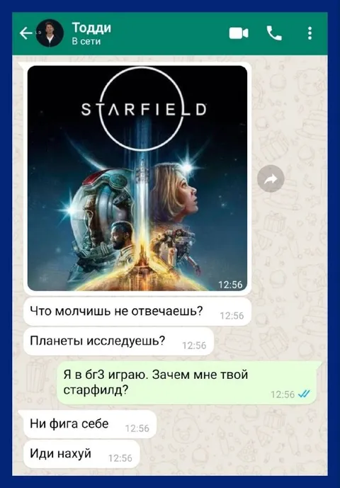 Зачем мне твой Старфилд