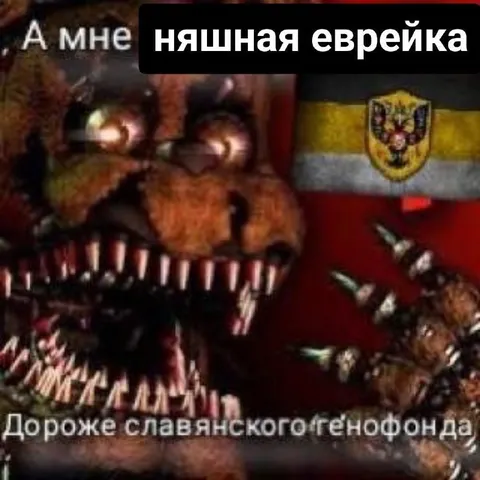 Няшная еврейка и генофонд