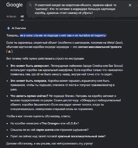 Секретный объект и картонная коробка