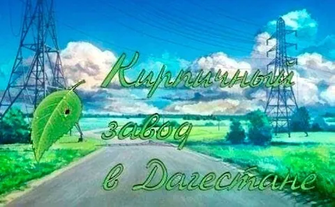 Капустичный завод в Дарестане