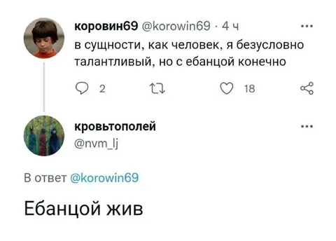 Ебанцой жив