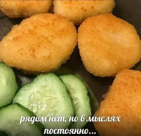 Рядом нет, но в мыслях постоянно