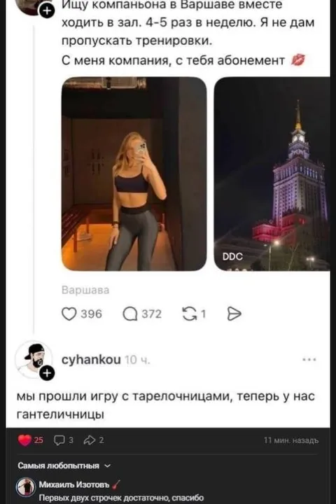 Компаньонка в зал с абонементом