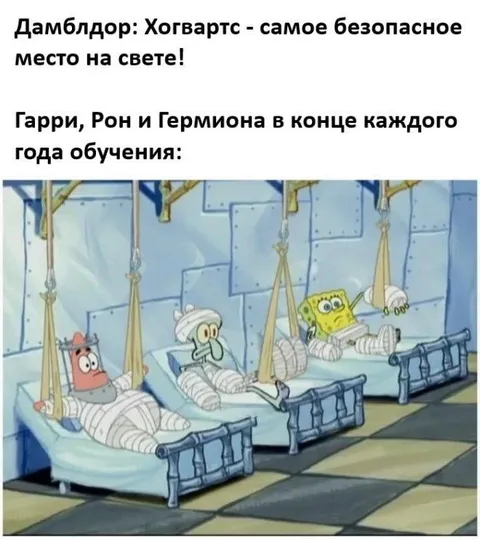 Хогвартс после учебного года