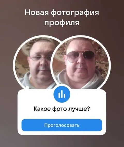 Какое фото лучше?