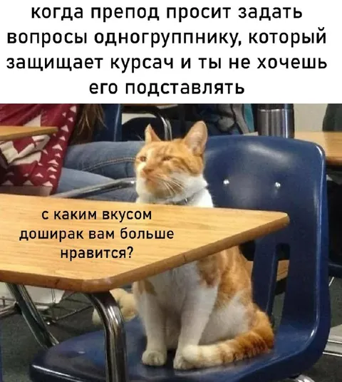 Когда не хочешь подставлять одногруппника