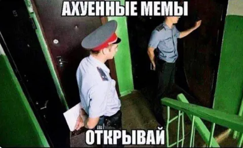 Ахуенные мемы — открывай