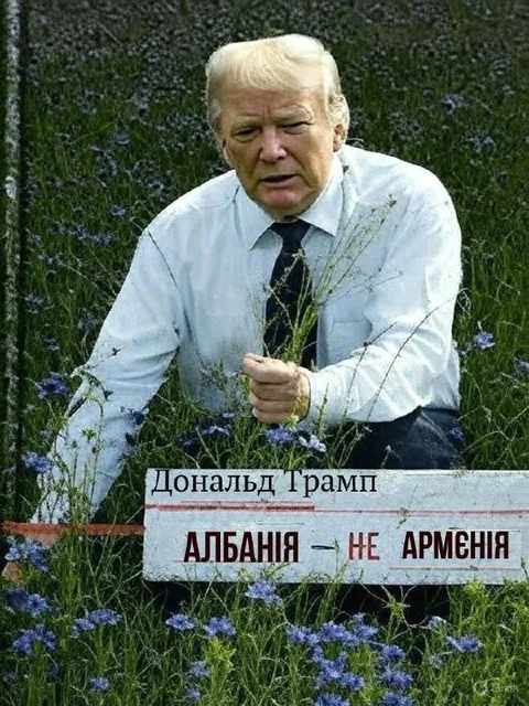 Трамп путает Албанию и Армению