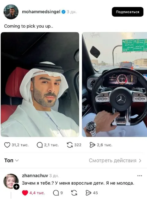 Приезжаю забрать тебя