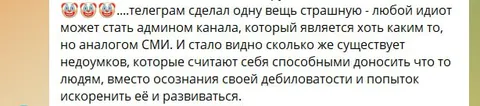 Телеграм сделал страшную вещь