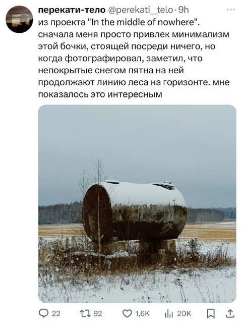 Бочка посреди ничего