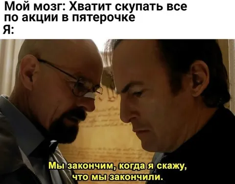Мозг не может не покупать по акции