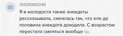 С возрастом перестала смеяться