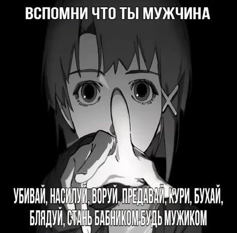 Вспомни что ты мужчина